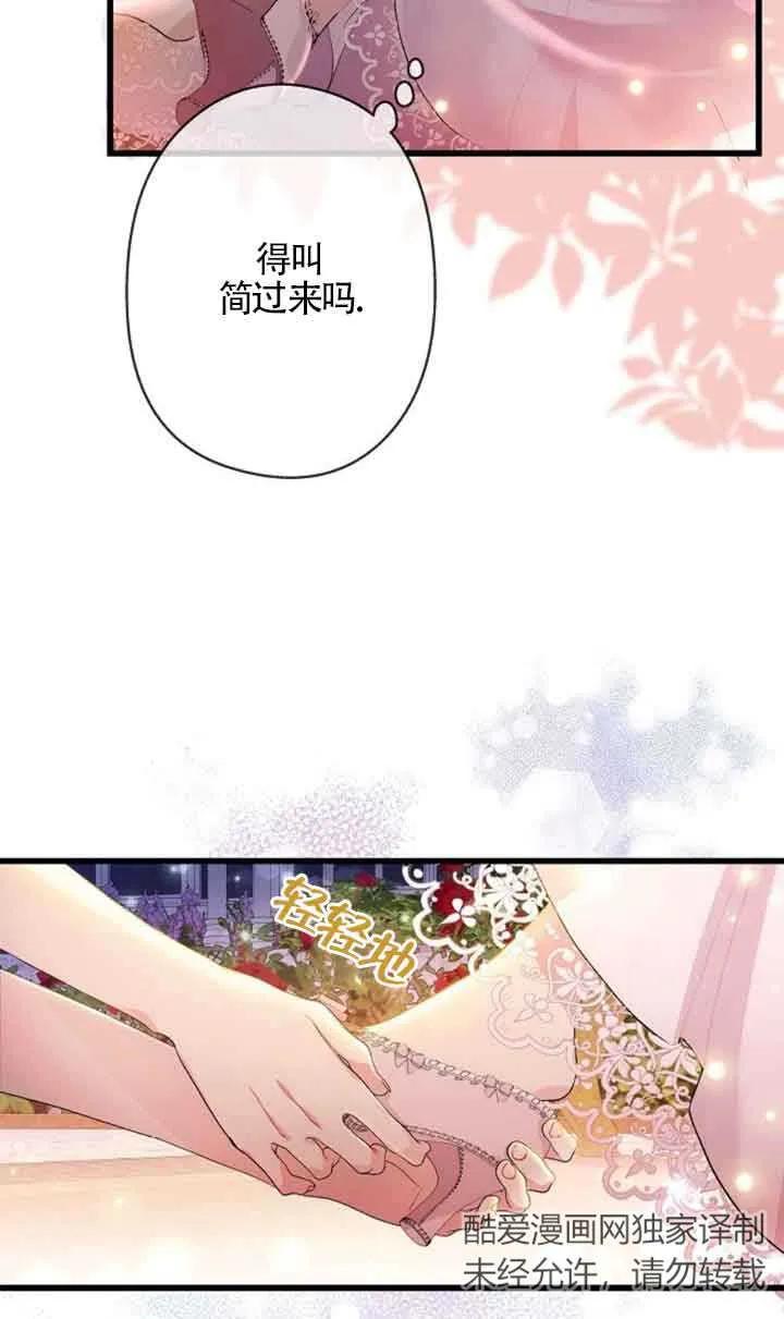 《我是反派，死了也没关系吗？》第50话 第15页
