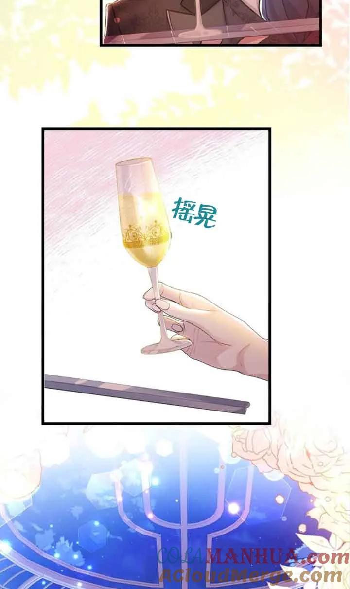 《我是反派，死了也没关系吗？》第50话 第4页