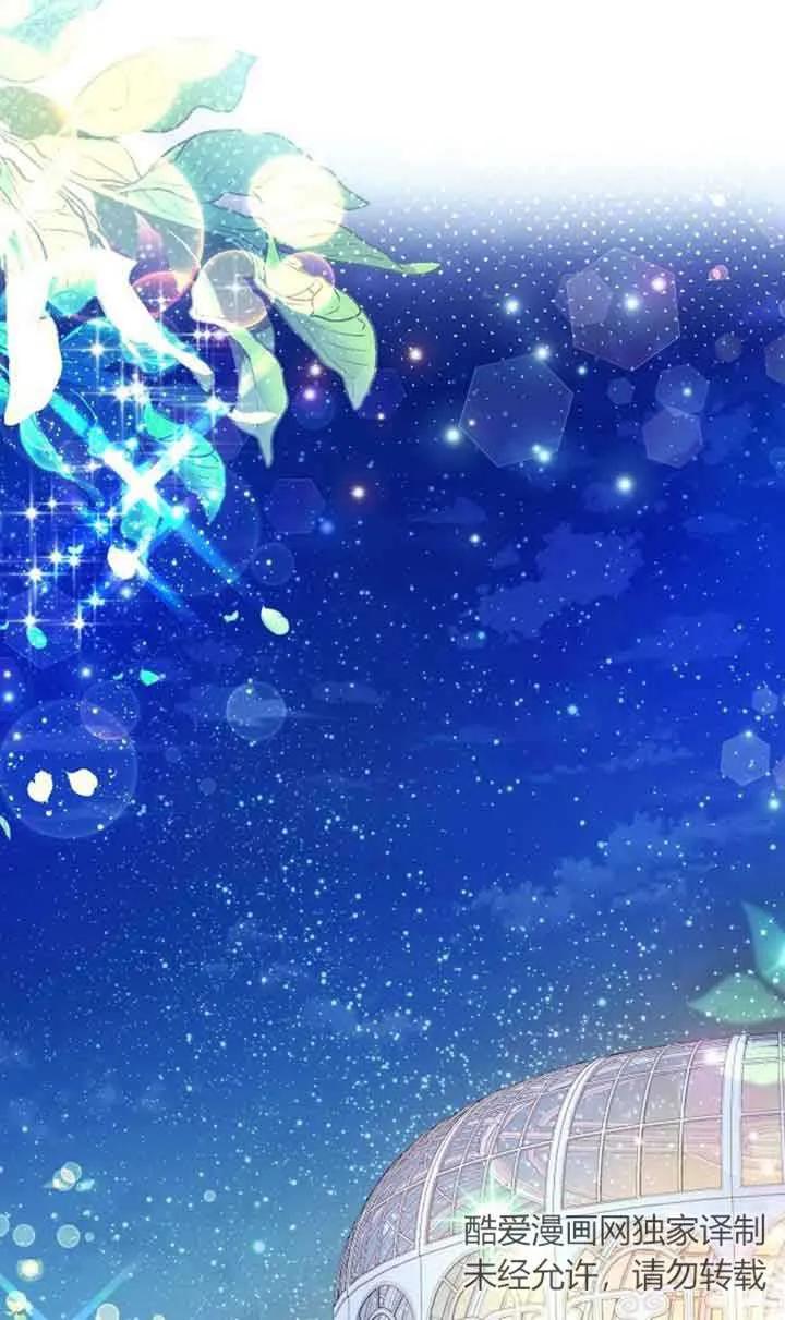 《我是反派，死了也没关系吗？》第50话 第2页