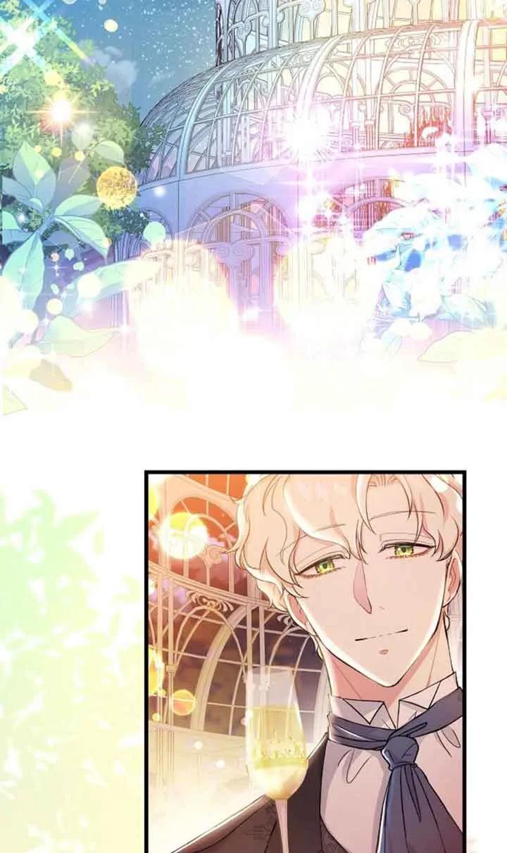 《我是反派，死了也没关系吗？》第50话 第3页