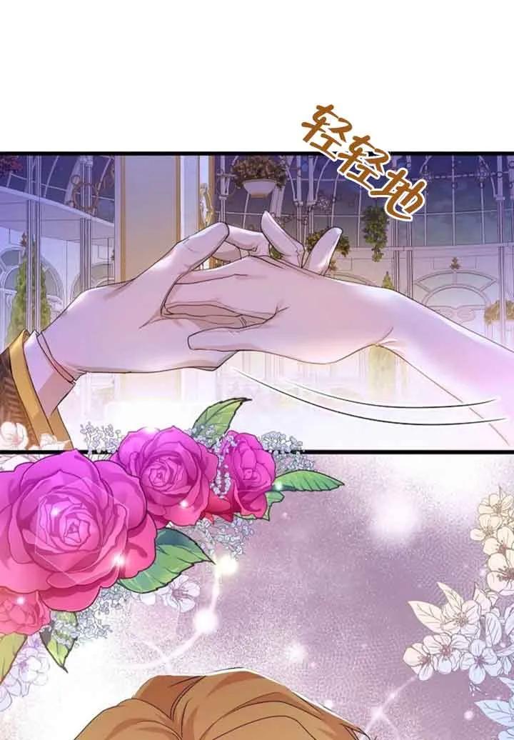《我是反派，死了也没关系吗？》第50话 第74页