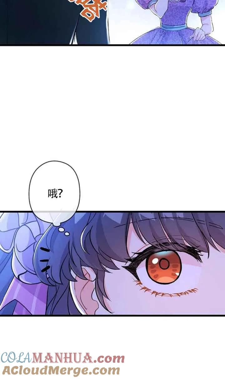 《我是反派，死了也没关系吗？》第50话 第34页