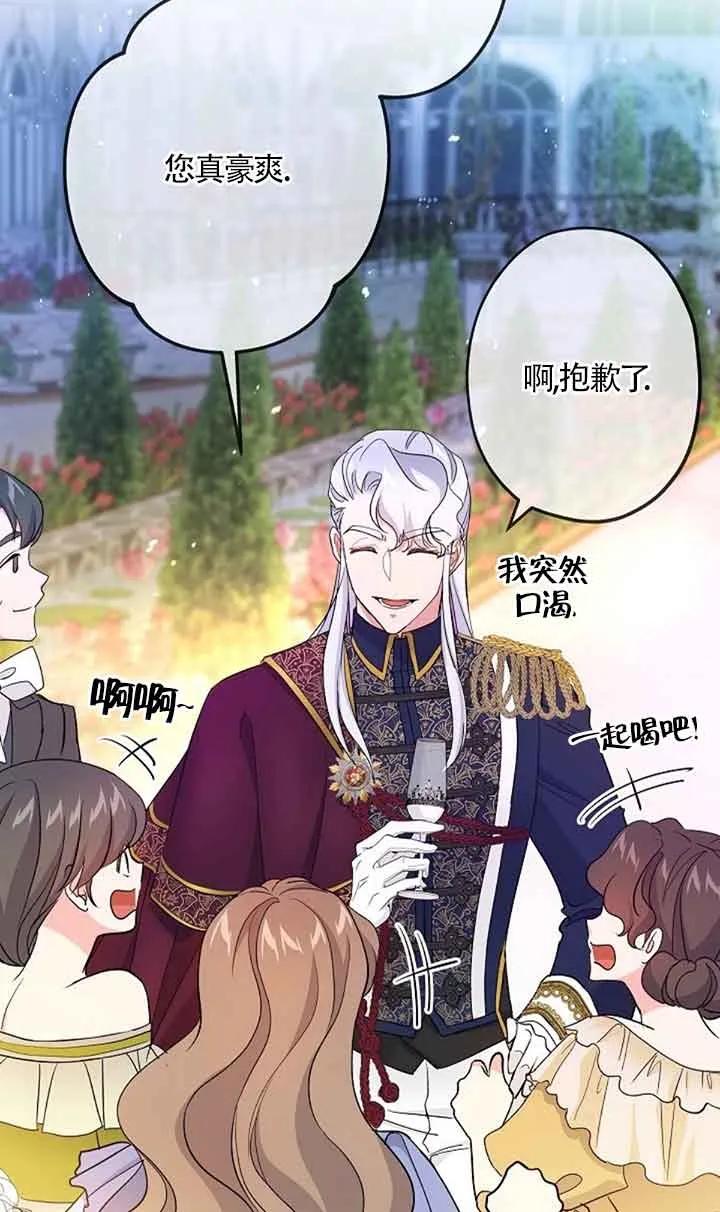 《我是反派，死了也没关系吗？》第51话 第23页