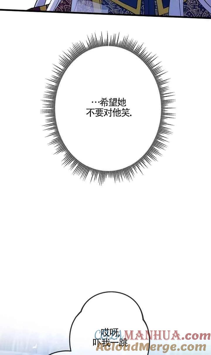 《我是反派，死了也没关系吗？》第51话 第22页