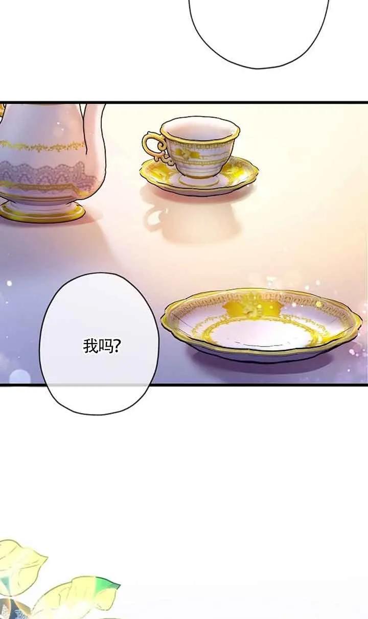 《我是反派，死了也没关系吗？》第51话 第44页