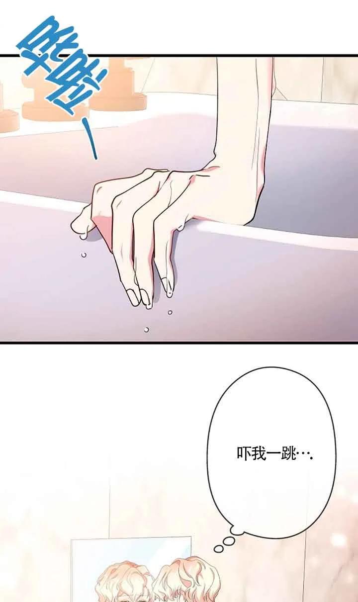 《我是反派，死了也没关系吗？》第51话 第27页