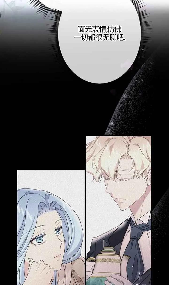 《我是反派，死了也没关系吗？》第51话 第17页