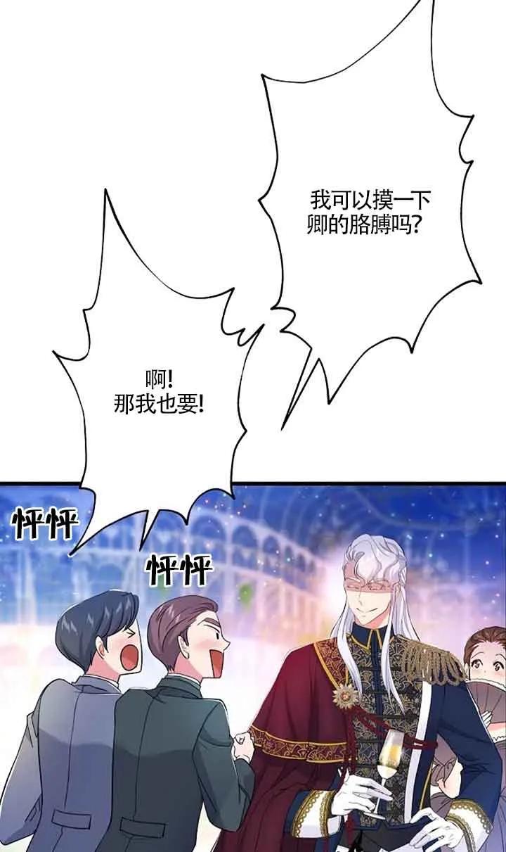 《我是反派，死了也没关系吗？》第51话 第9页