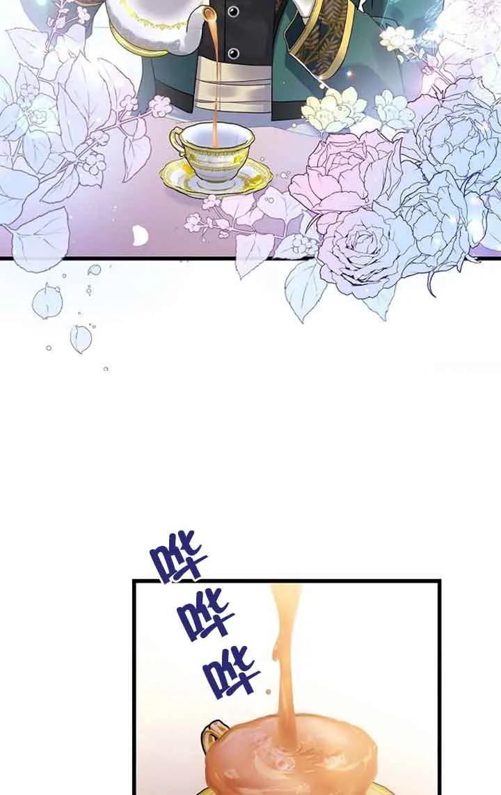 《我是反派，死了也没关系吗？》第51话 第63页