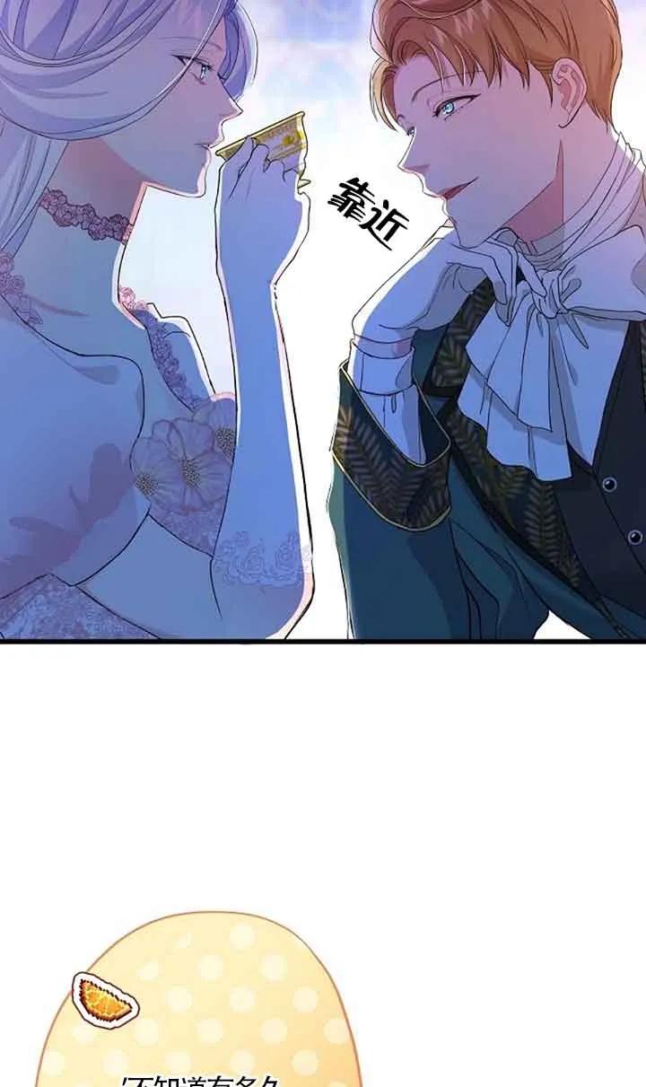 《我是反派，死了也没关系吗？》第51话 第47页