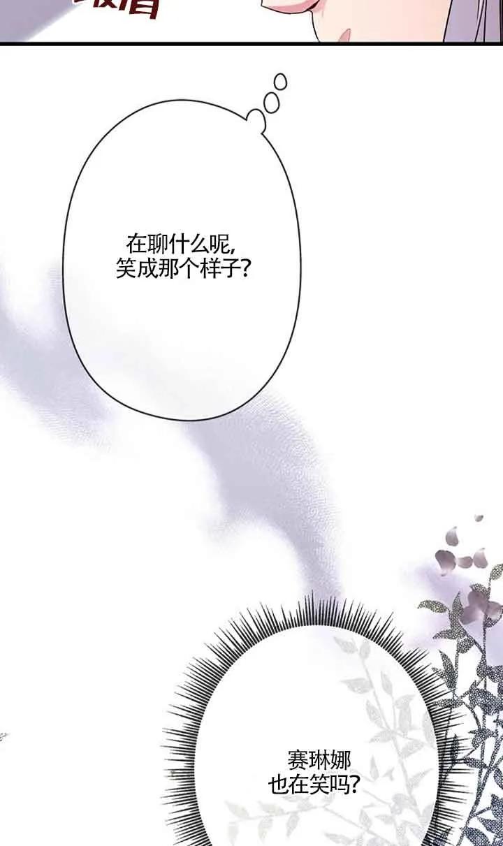 《我是反派，死了也没关系吗？》第51话 第15页