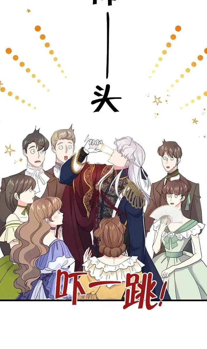 《我是反派，死了也没关系吗？》第51话 第20页