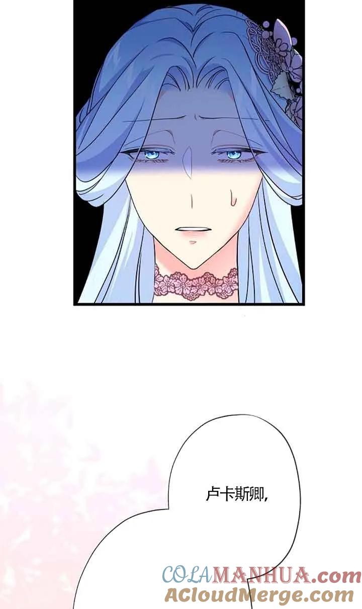 《我是反派，死了也没关系吗？》第51话 第55页