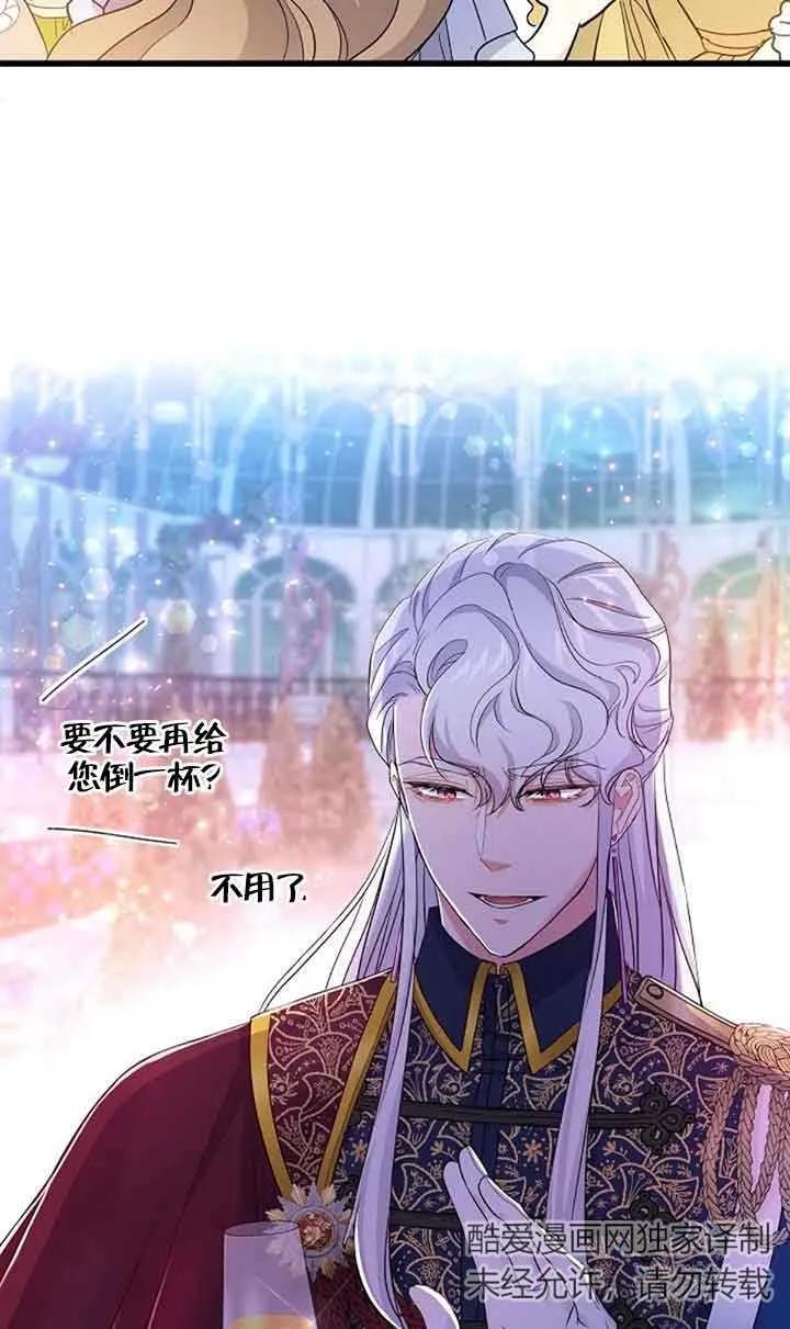 《我是反派，死了也没关系吗？》第51话 第24页