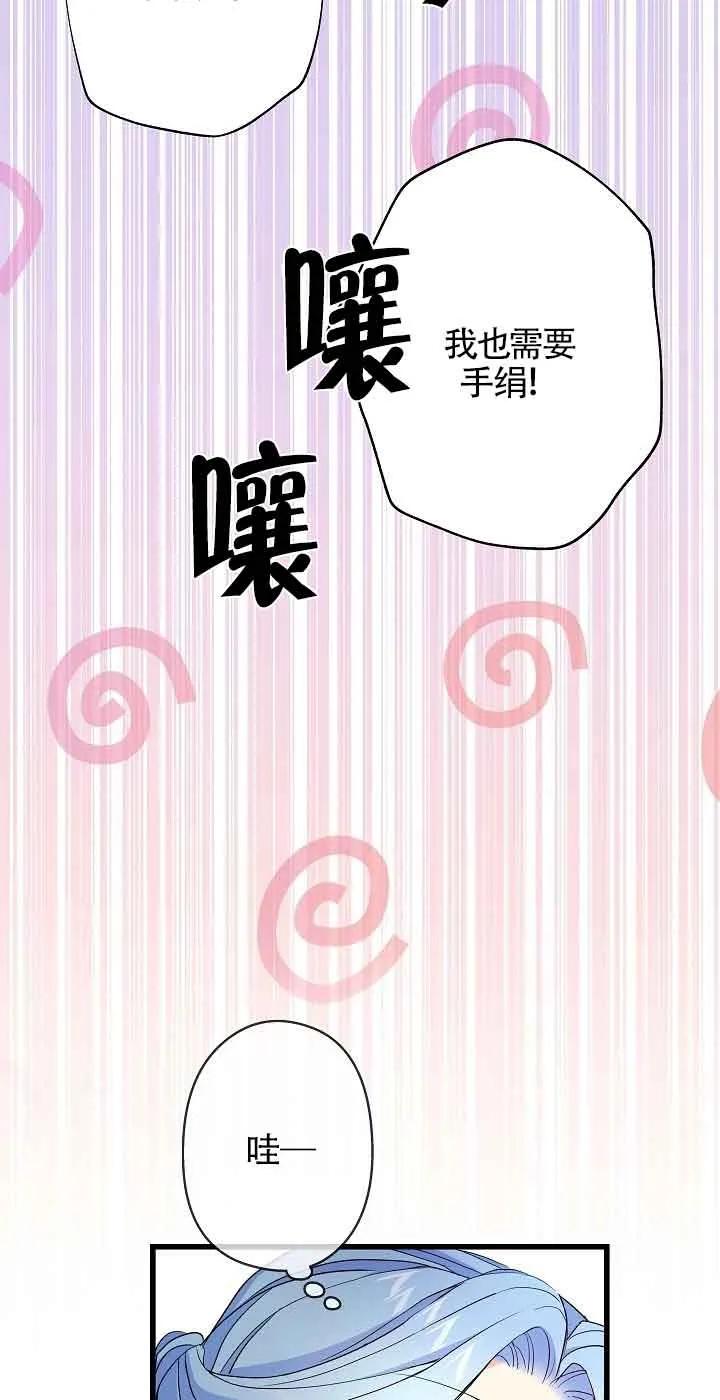 《我是反派，死了也没关系吗？》第52话 第15页