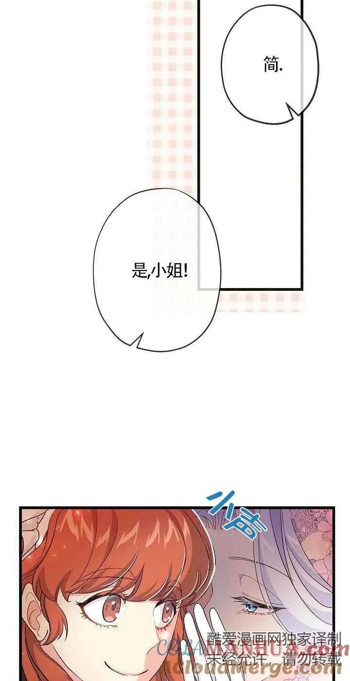《我是反派，死了也没关系吗？》第52话 第19页