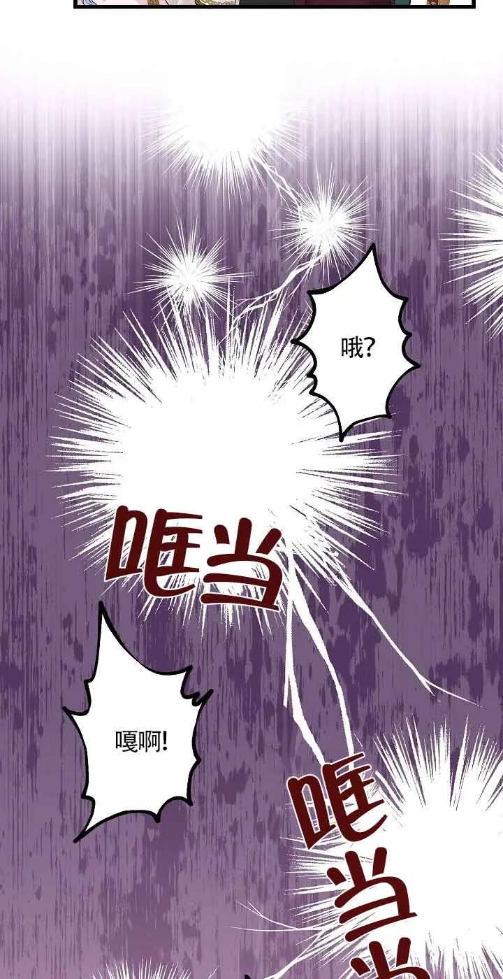 《我是反派，死了也没关系吗？》第52话 第9页