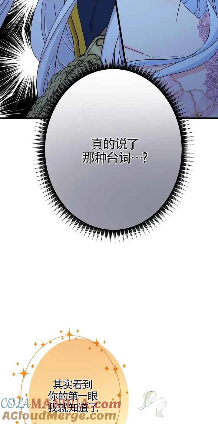 《我是反派，死了也没关系吗？》第52话 第28页