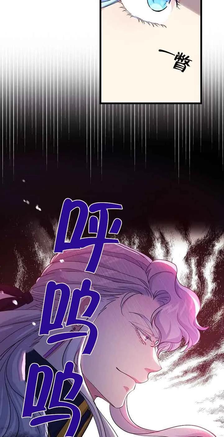 《我是反派，死了也没关系吗？》第52话 第17页