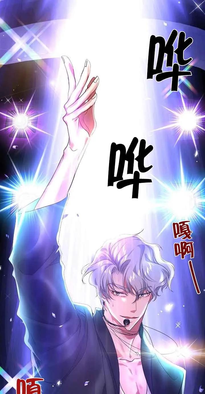 《我是反派，死了也没关系吗？》第52话 第69页
