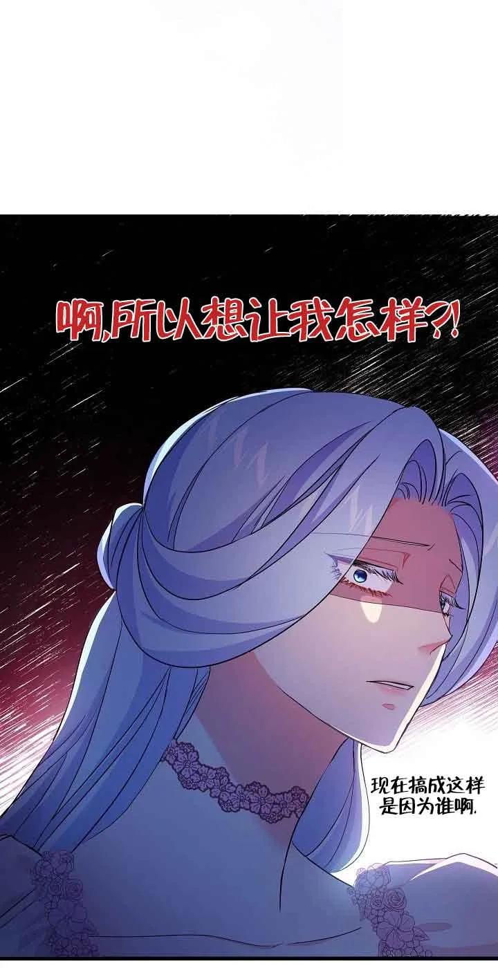 《我是反派，死了也没关系吗？》第52话 第24页