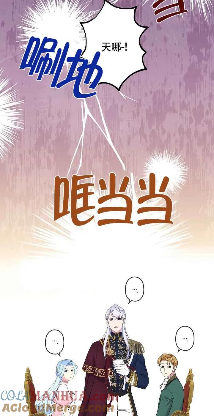 《我是反派，死了也没关系吗？》第52话 第10页