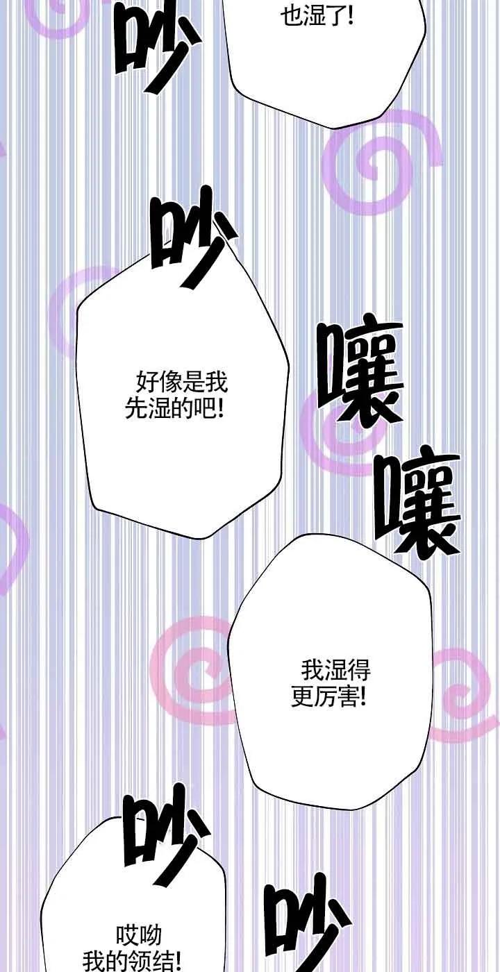 《我是反派，死了也没关系吗？》第52话 第14页