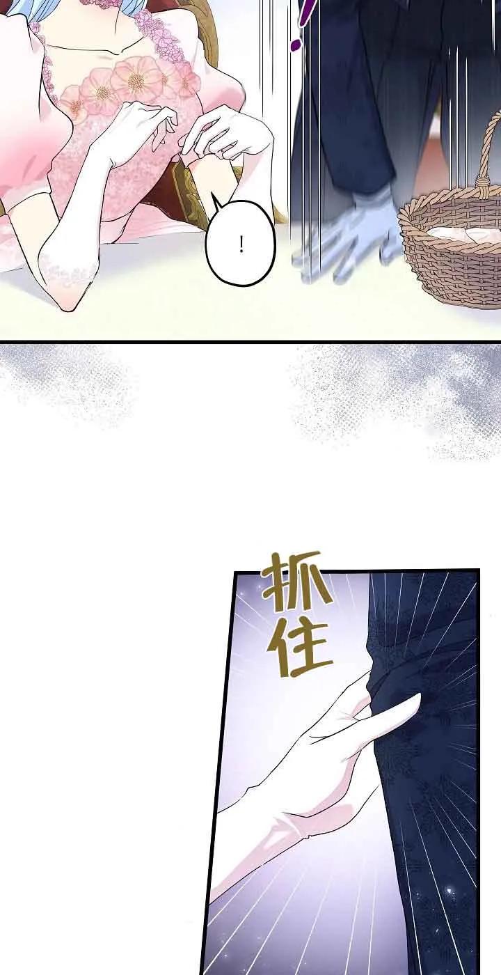 《我是反派，死了也没关系吗？》第52话 第44页