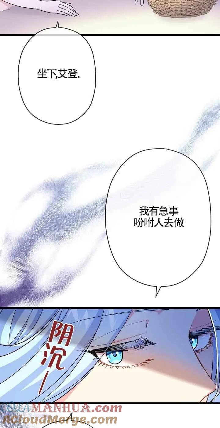 《我是反派，死了也没关系吗？》第52话 第46页