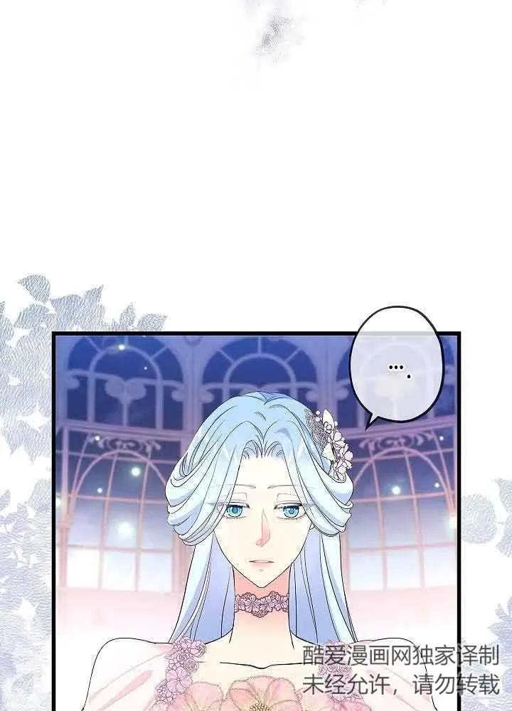 《我是反派，死了也没关系吗？》第53话 第3页