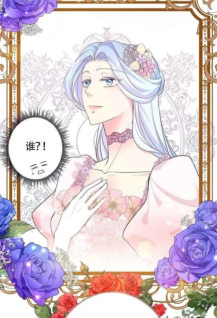 《我是反派，死了也没关系吗？》第53话 第55页