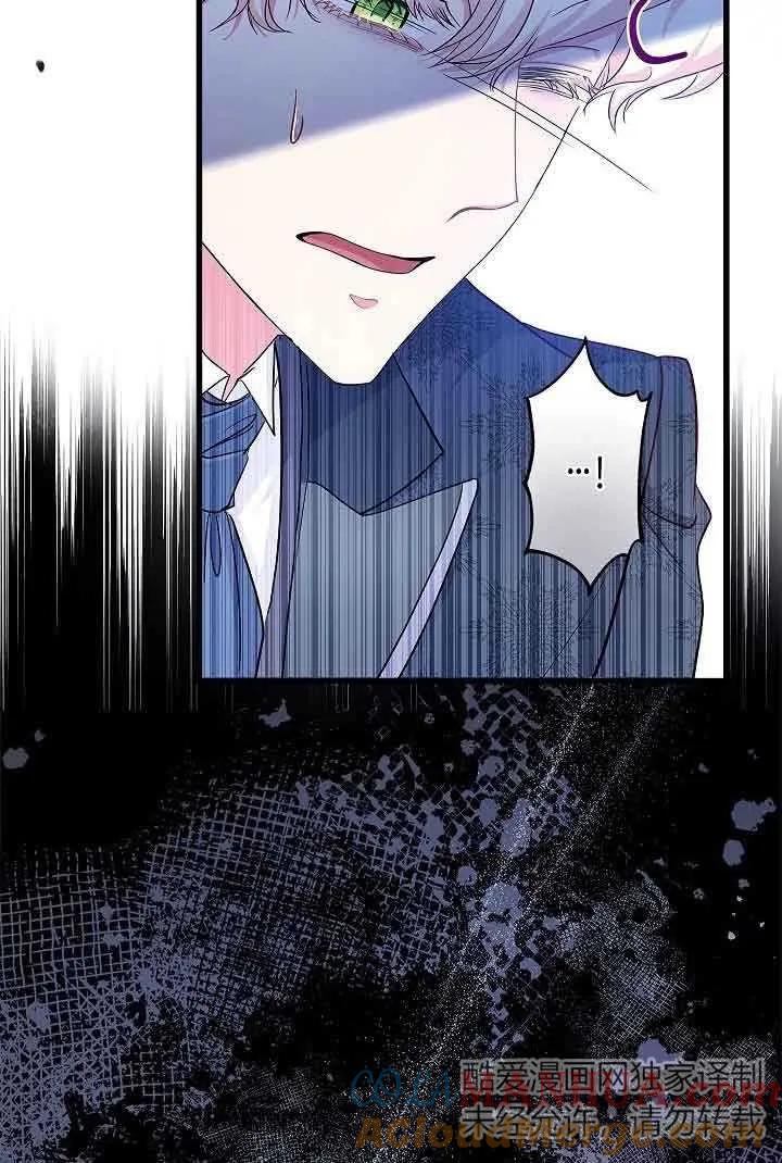 《我是反派，死了也没关系吗？》第53话 第33页