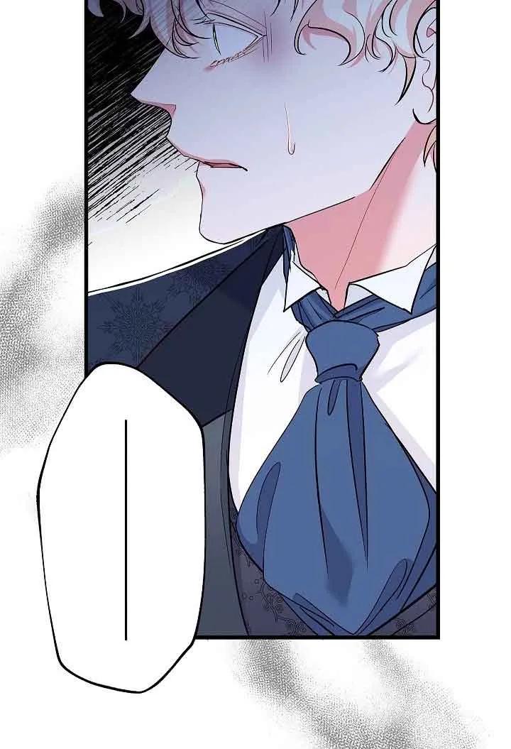 《我是反派，死了也没关系吗？》第53话 第46页