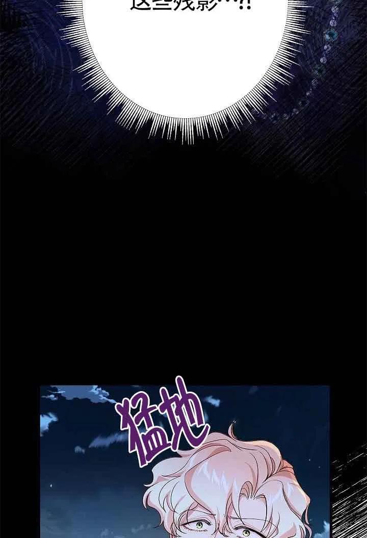 《我是反派，死了也没关系吗？》第53话 第42页