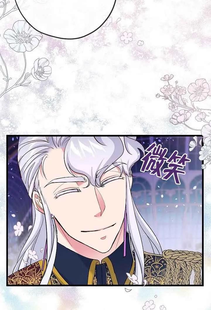 《我是反派，死了也没关系吗？》第53话 第52页
