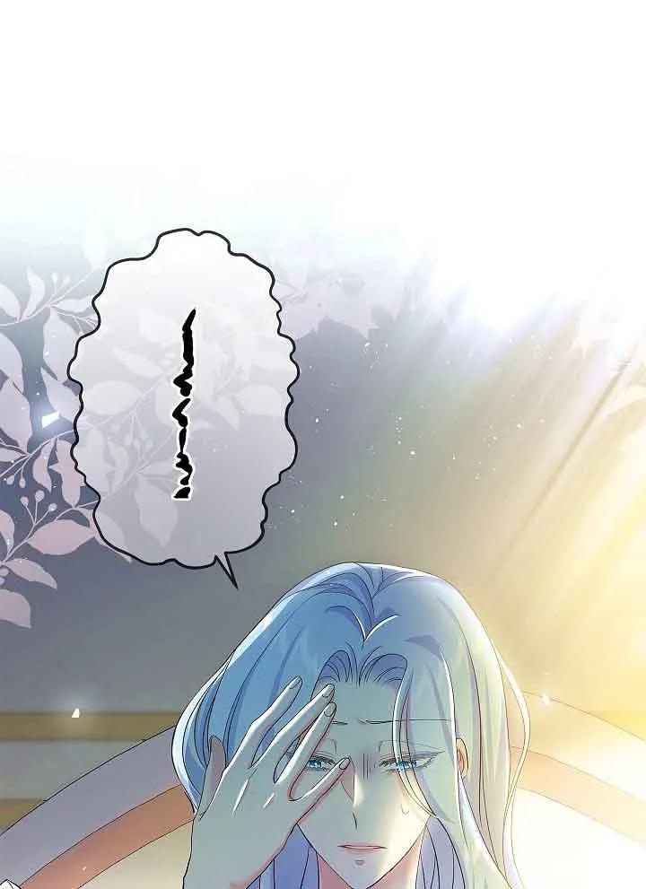 《我是反派，死了也没关系吗？》第53话 第98页