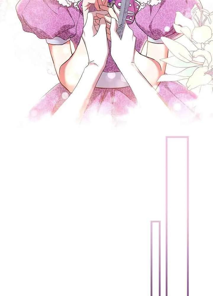 《我是反派，死了也没关系吗？》第53话 第14页