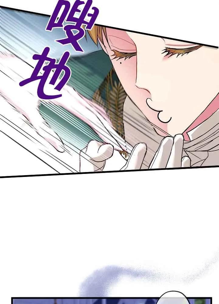《我是反派，死了也没关系吗？》第53话 第20页