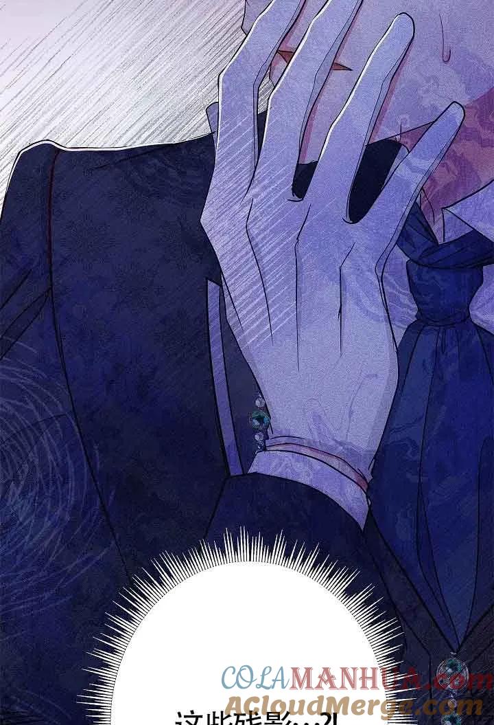 《我是反派，死了也没关系吗？》第53话 第41页