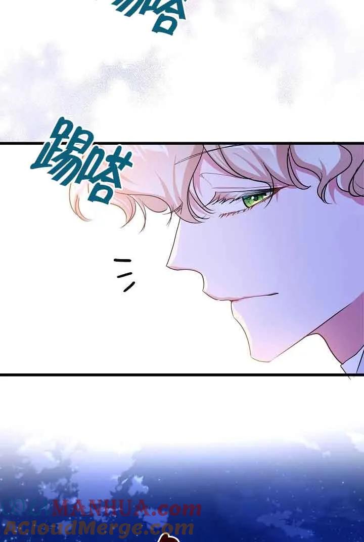 《我是反派，死了也没关系吗？》第53话 第29页