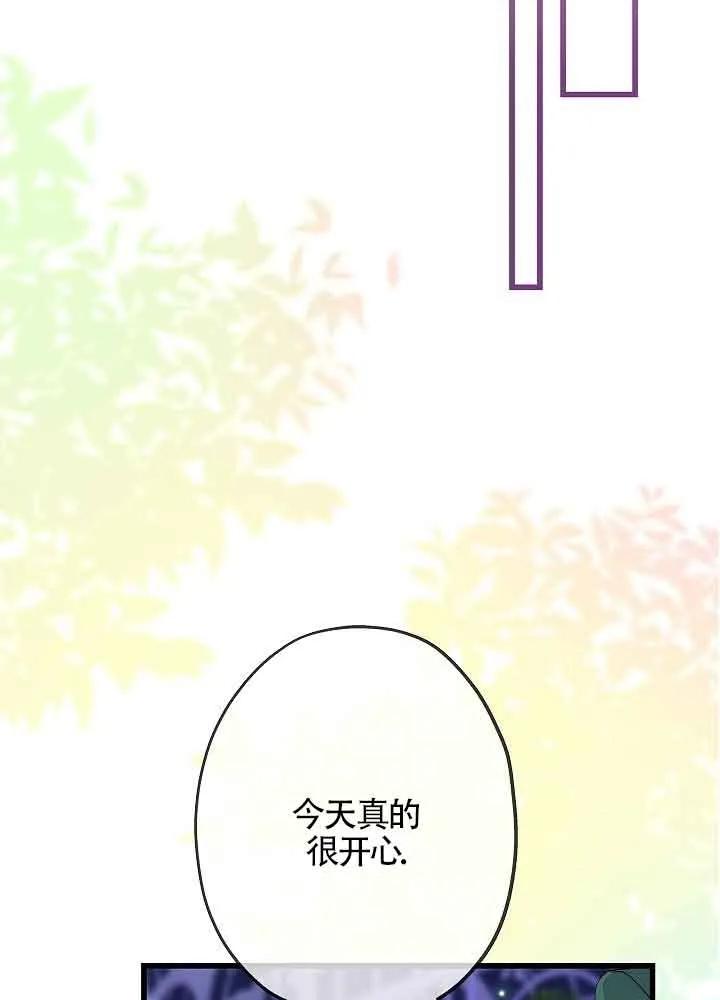 《我是反派，死了也没关系吗？》第53话 第15页