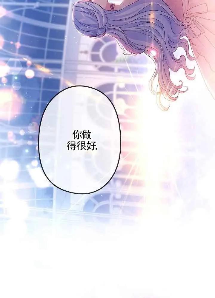 《我是反派，死了也没关系吗？》第53话 第62页