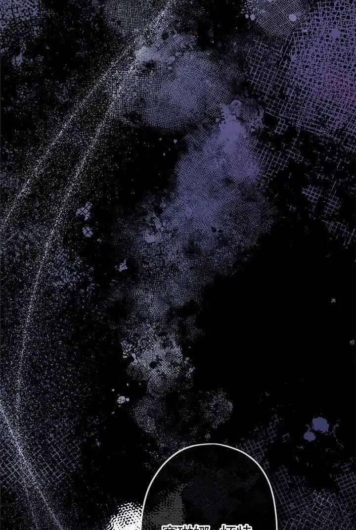《我是反派，死了也没关系吗？》第53话 第34页