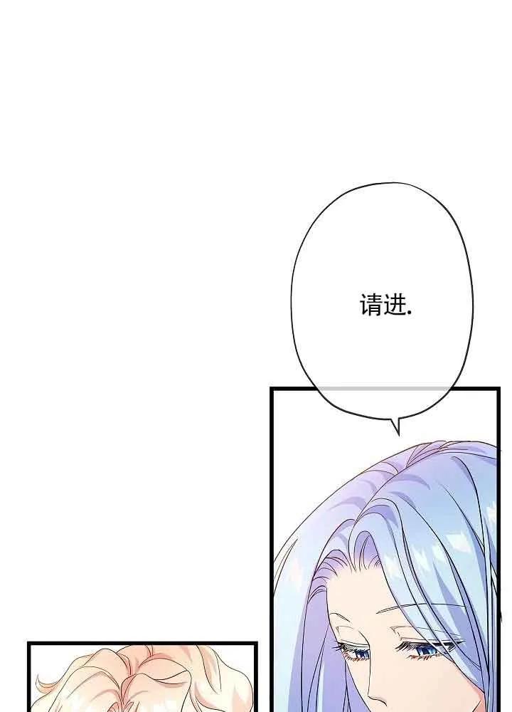 《我是反派，死了也没关系吗？》第54话 第27页