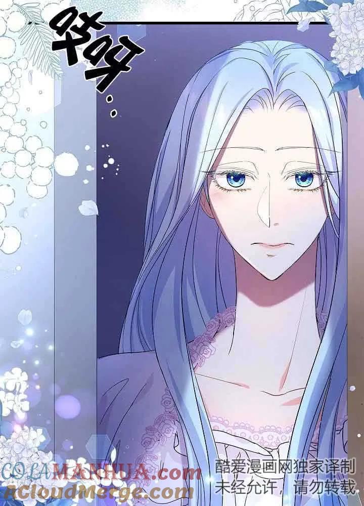 《我是反派，死了也没关系吗？》第54话 第61页