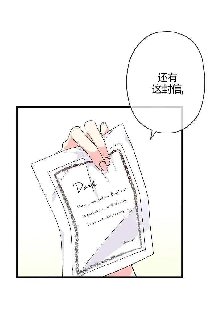《我是反派，死了也没关系吗？》第54话 第34页