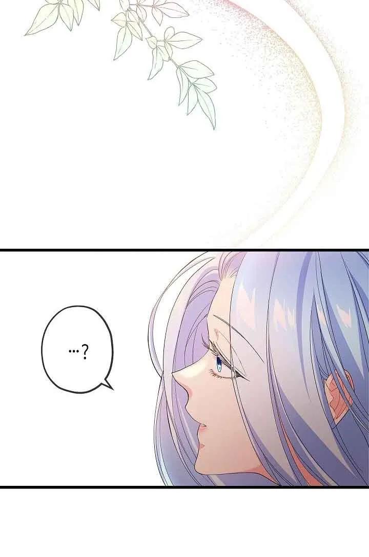《我是反派，死了也没关系吗？》第54话 第12页