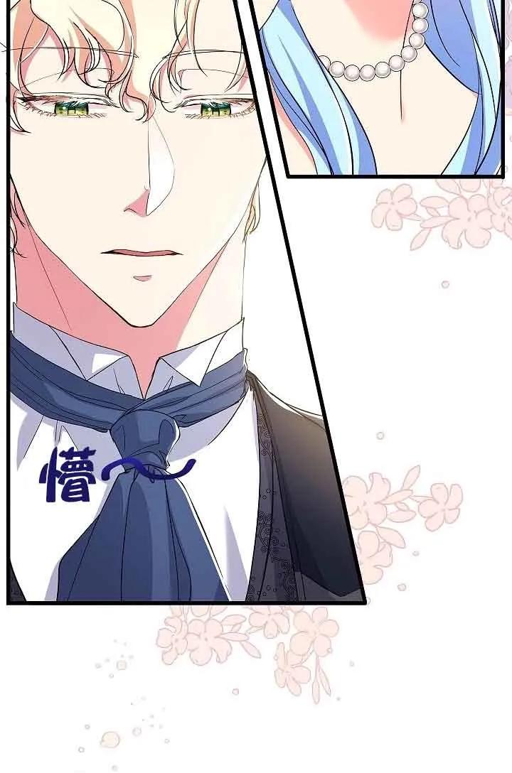 《我是反派，死了也没关系吗？》第54话 第15页