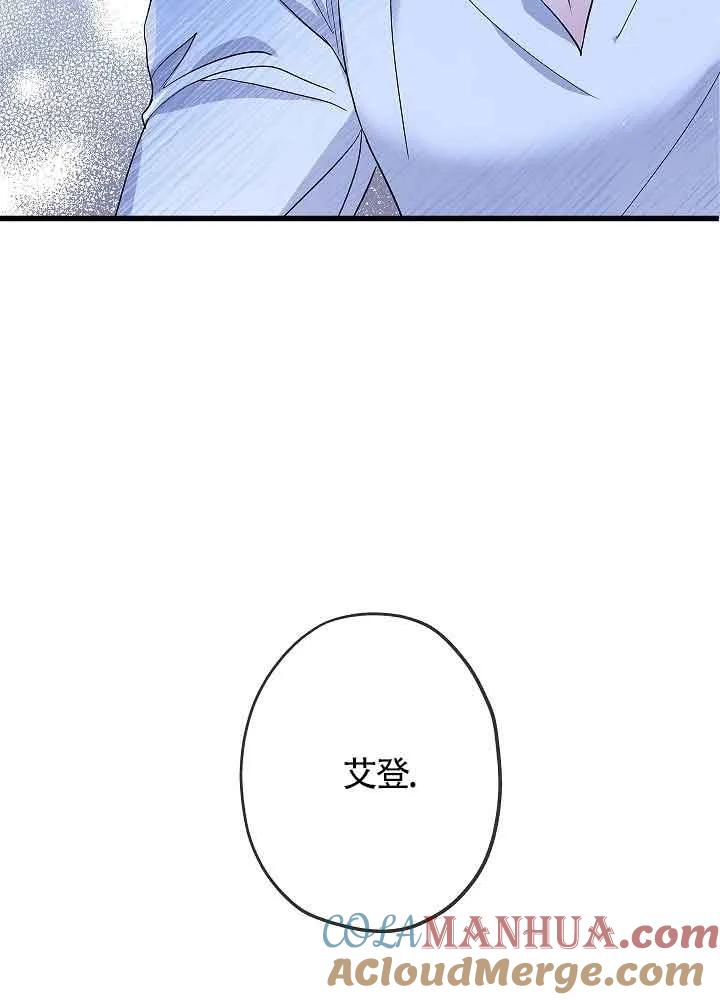 《我是反派，死了也没关系吗？》第54话 第57页