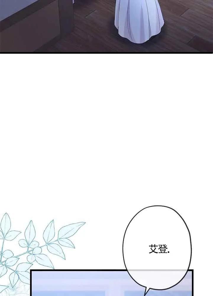 《我是反派，死了也没关系吗？》第54话 第63页